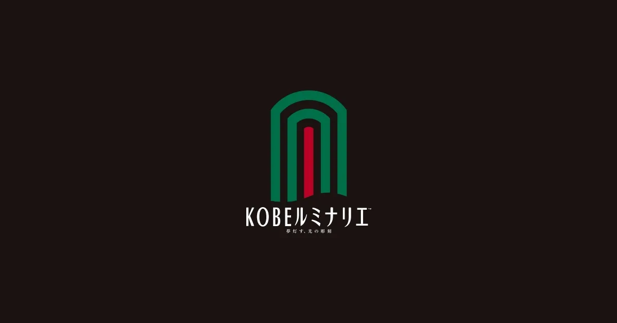 Kobe Luminarie